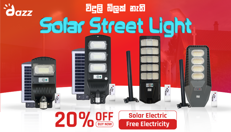 Home-Cover-Street-Light